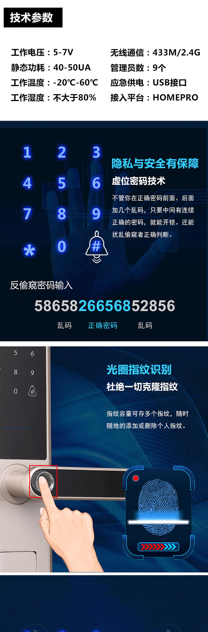 卓居智能锁 JR309 NBIOT智能门锁