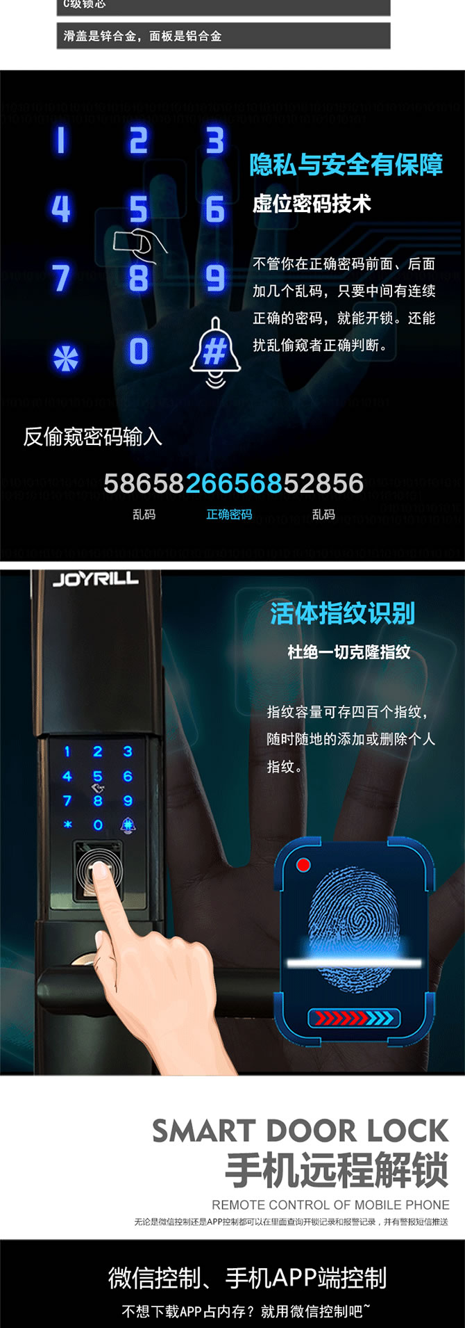 卓居智能锁 JR-0303智能门锁