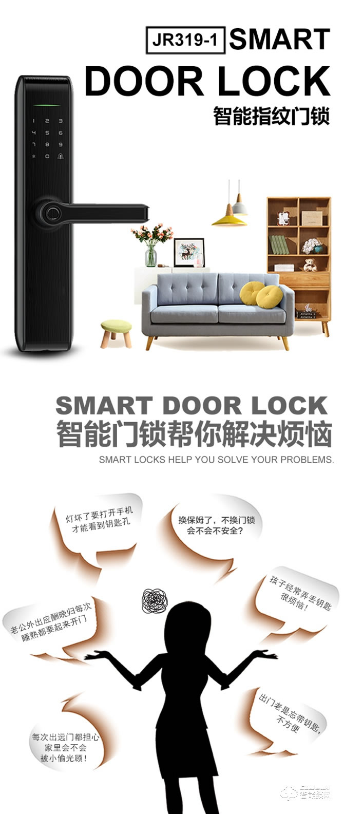 卓居智能锁 JR-319-1NBIOT智能门锁