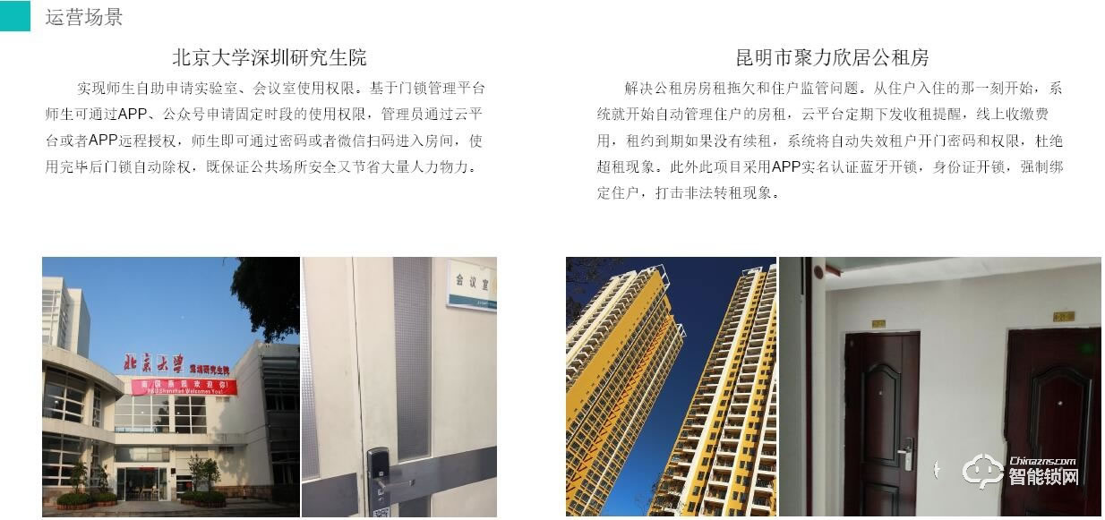 天网互联智能锁 天网NBIoT蓝牙指纹智能锁