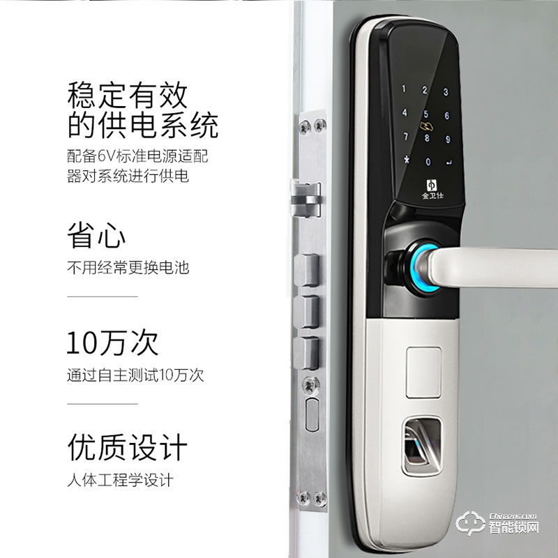 金卫仕智能锁 WS-I8家用防盗锁密码电子锁