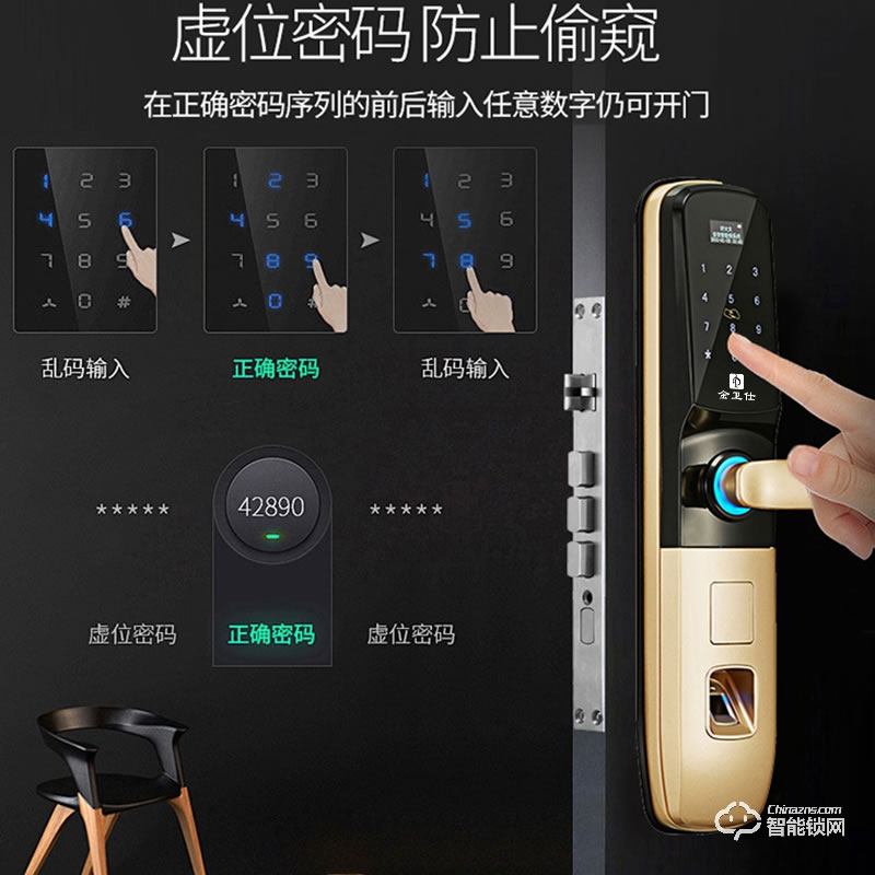 金卫仕智能锁 WS-I8家用防盗锁密码电子锁