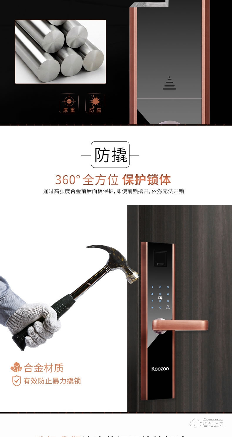 科族智能锁 k5全自动指纹锁家用指纹锁