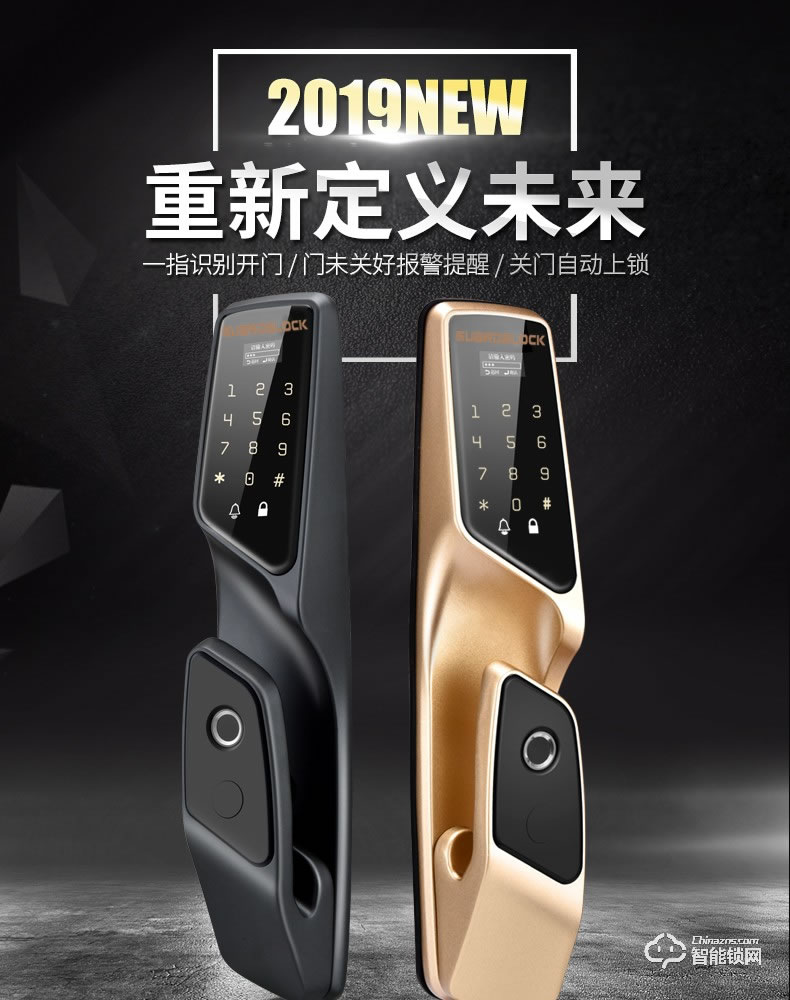 戈德仕智能锁 全自动密码指纹锁