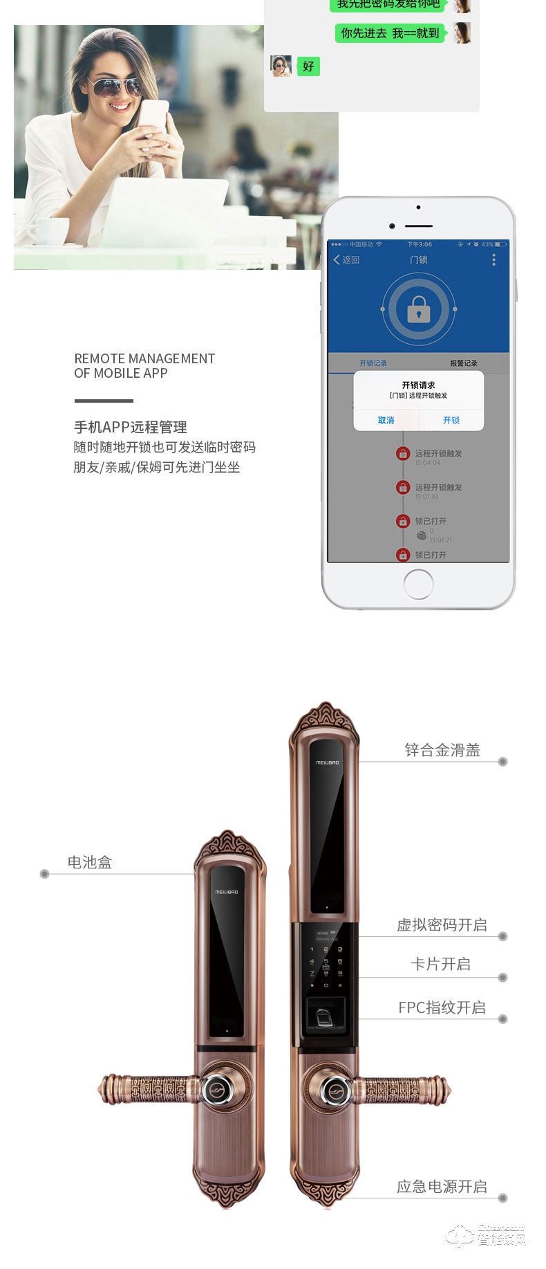 美利保智能锁 M616B滑盖智能指纹锁