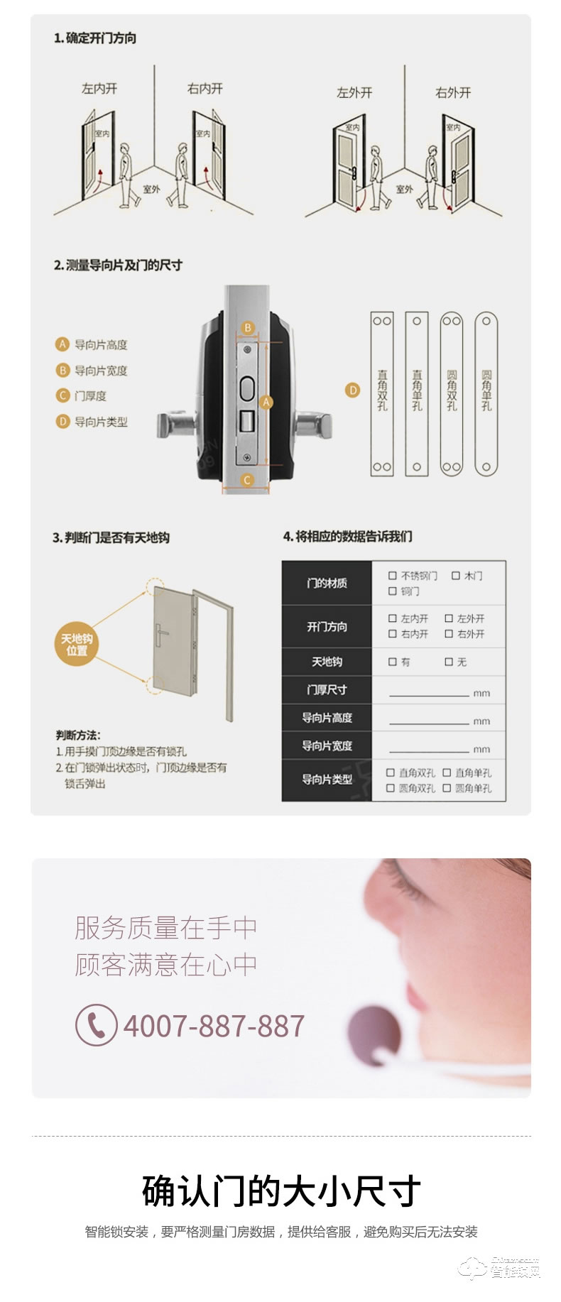 美利保智能锁 M616B滑盖智能指纹锁