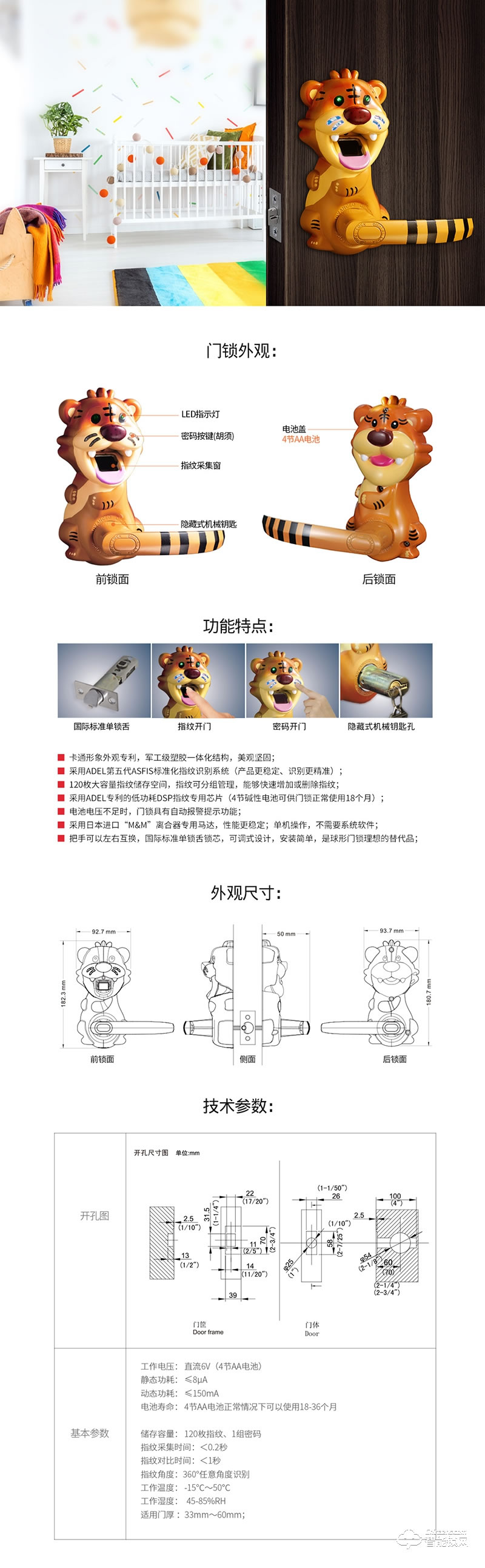 爱迪尔智能锁 房门锁 老虎锁