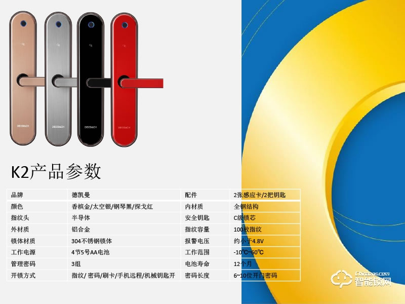 德凯曼智能锁 K2直板指纹刷卡智能锁