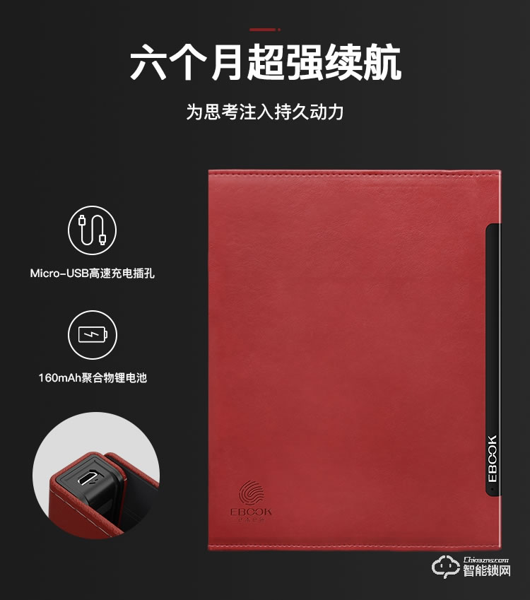 兰和智能锁 Ebook指纹锁笔记本密码笔记本