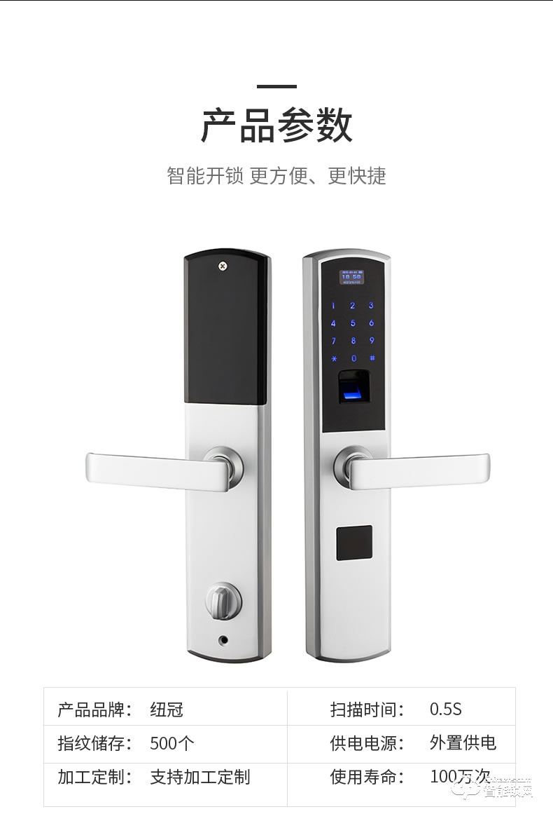 尼纽冠智能锁 N812防盗门家用指纹智能锁