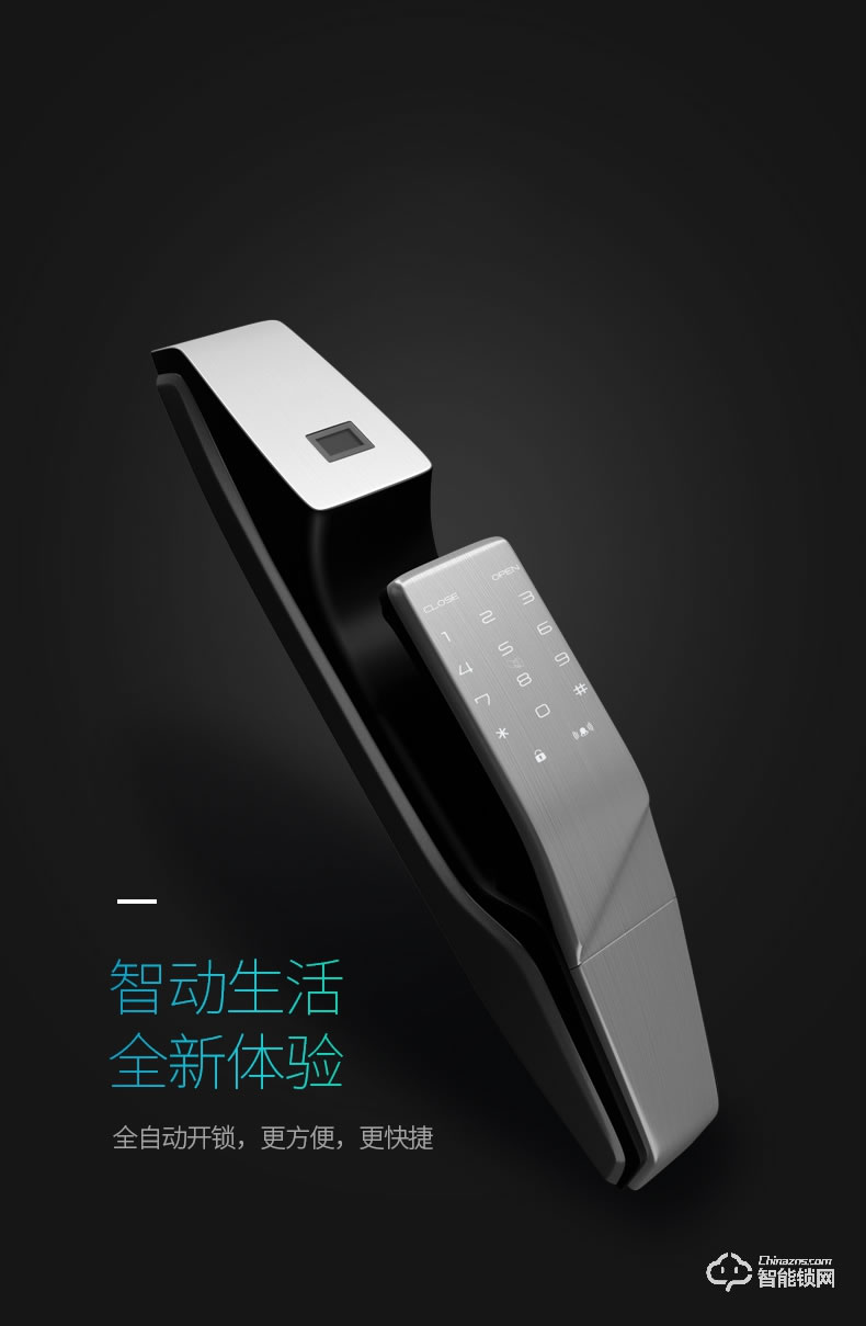 纽冠智能锁 HH031全自动智能指纹锁