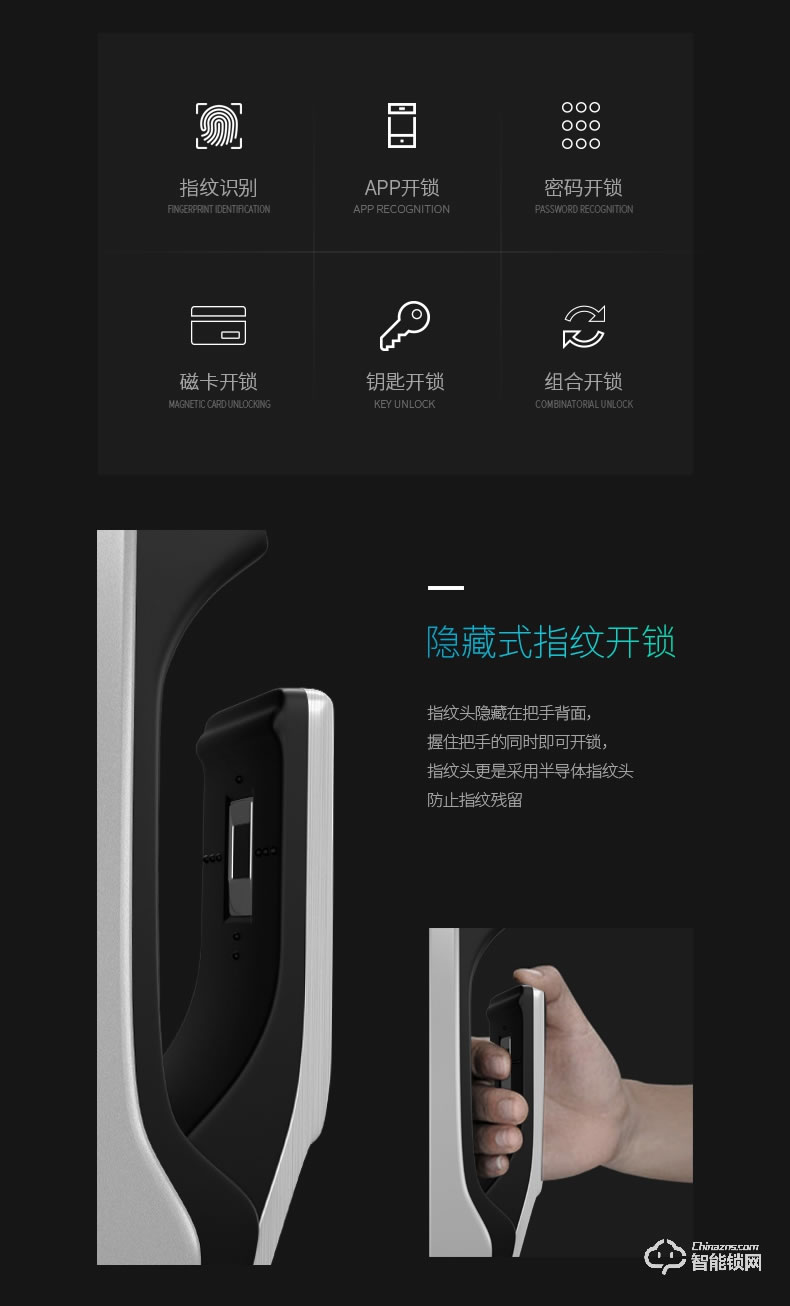 纽冠智能锁 HH031全自动智能指纹锁