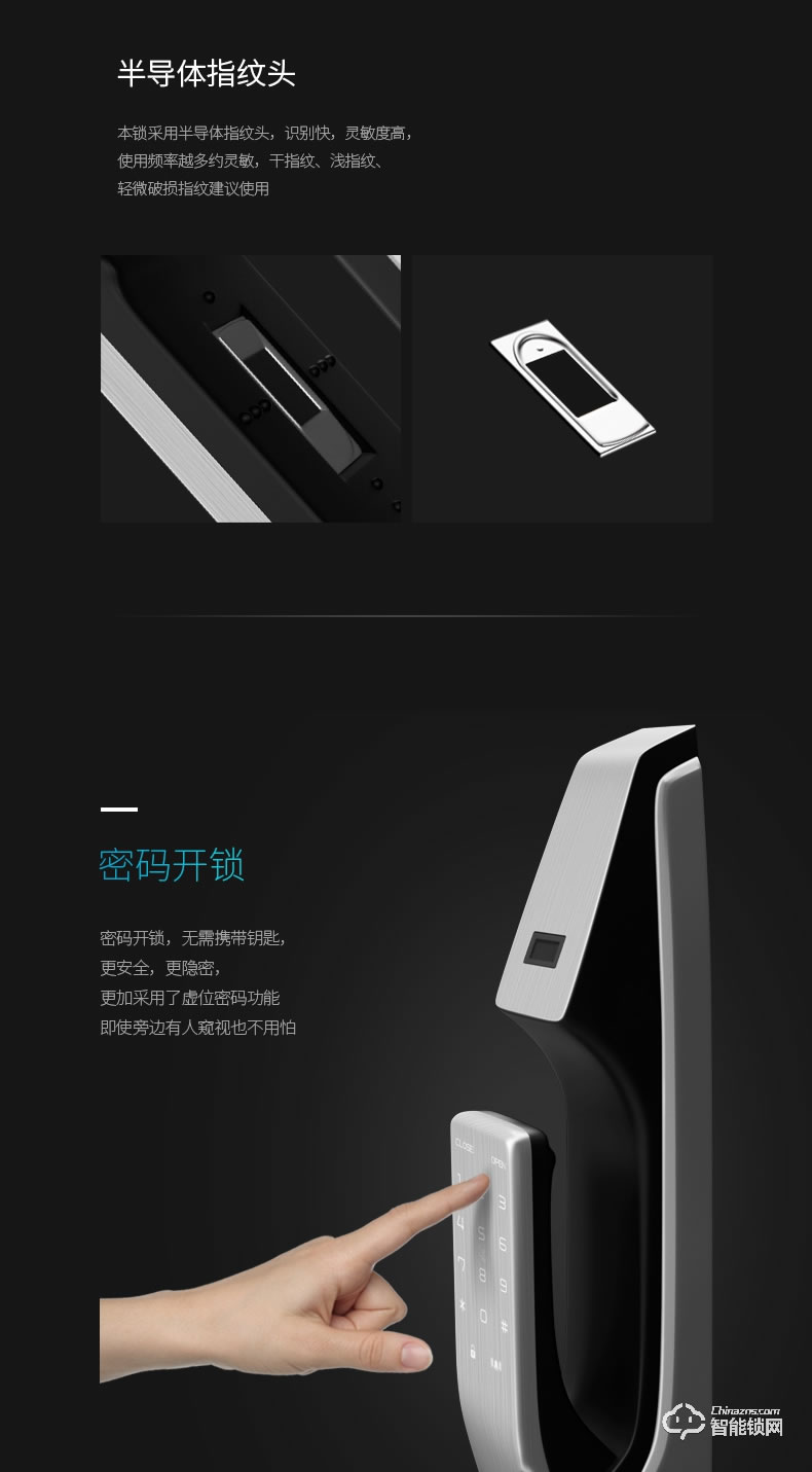 纽冠智能锁 HH031全自动智能指纹锁