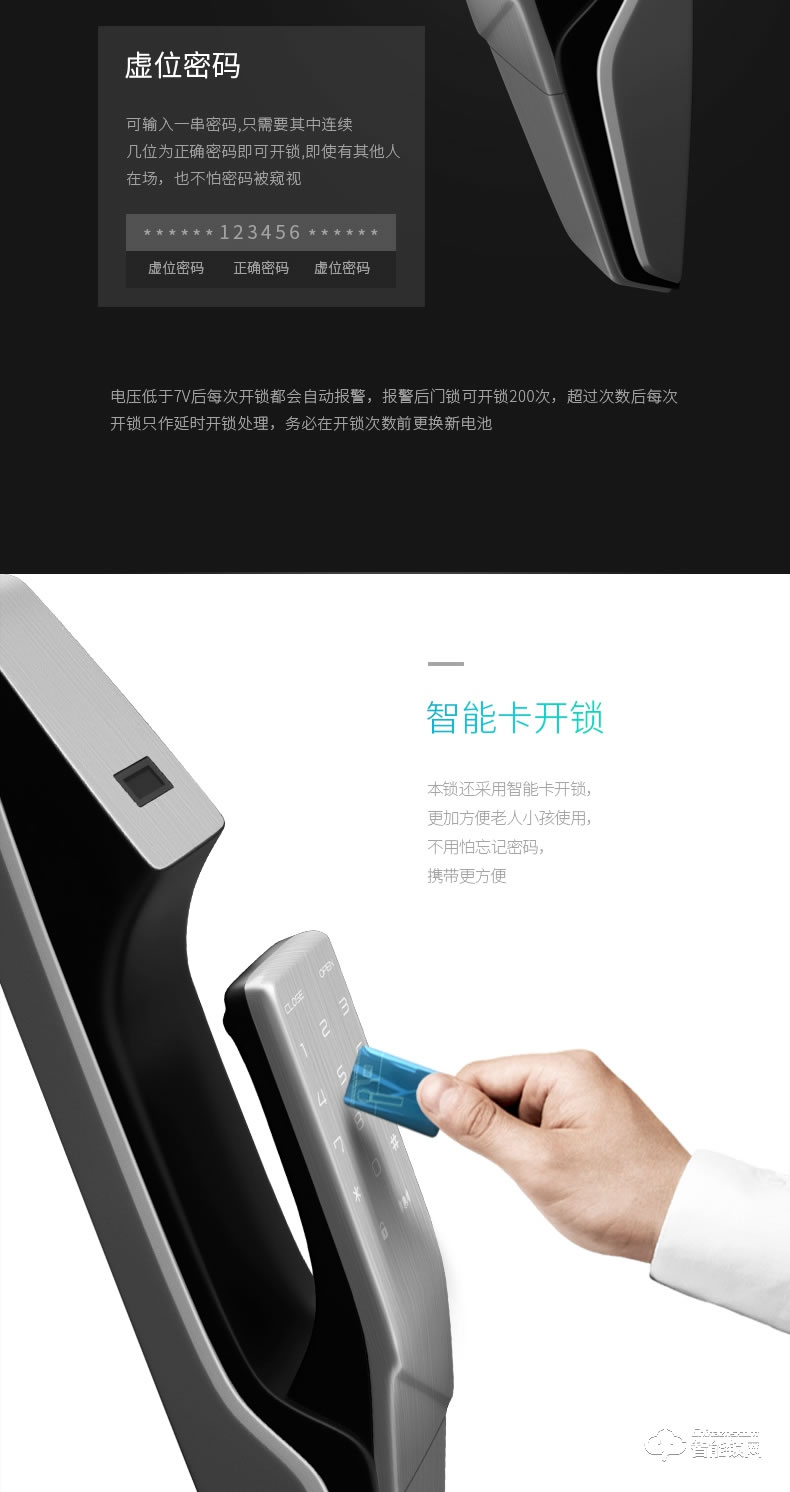 纽冠智能锁 HH031全自动智能指纹锁