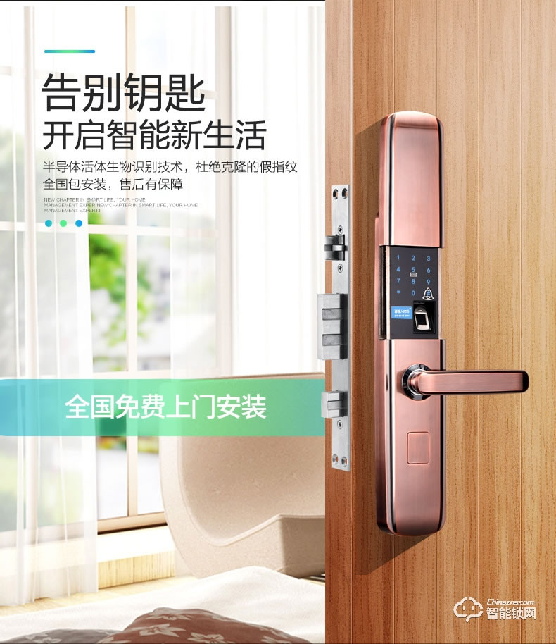 比利熊智能锁 D3全自动自动滑盖指纹锁