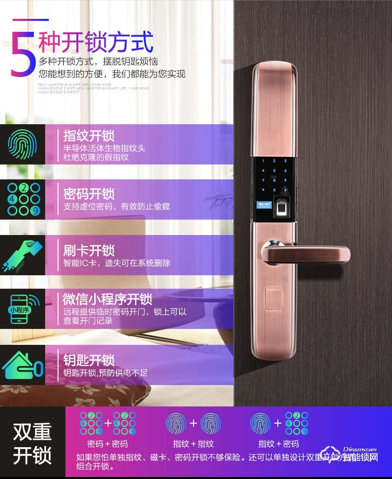 比利熊智能锁 D3全自动自动滑盖指纹锁