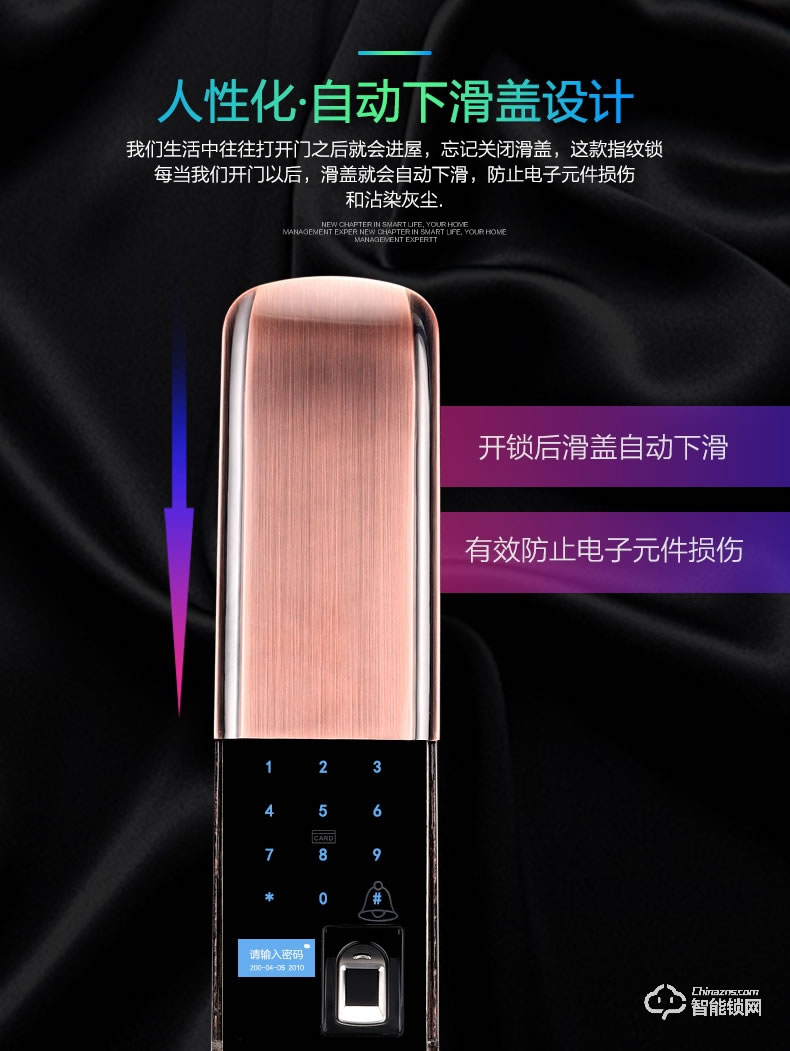 比利熊智能锁 D3全自动自动滑盖指纹锁