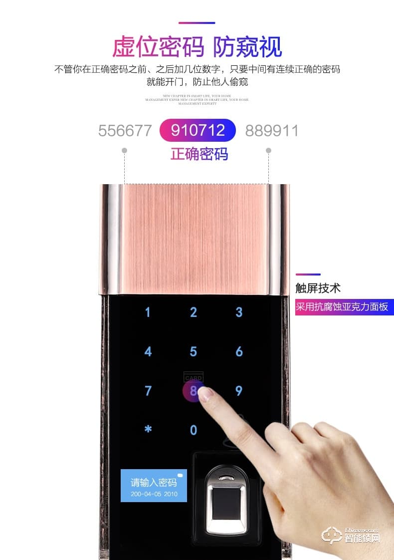 比利熊智能锁 D3全自动自动滑盖指纹锁