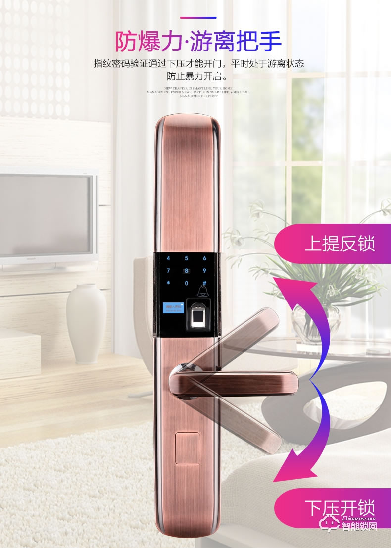 比利熊智能锁 D3全自动自动滑盖指纹锁