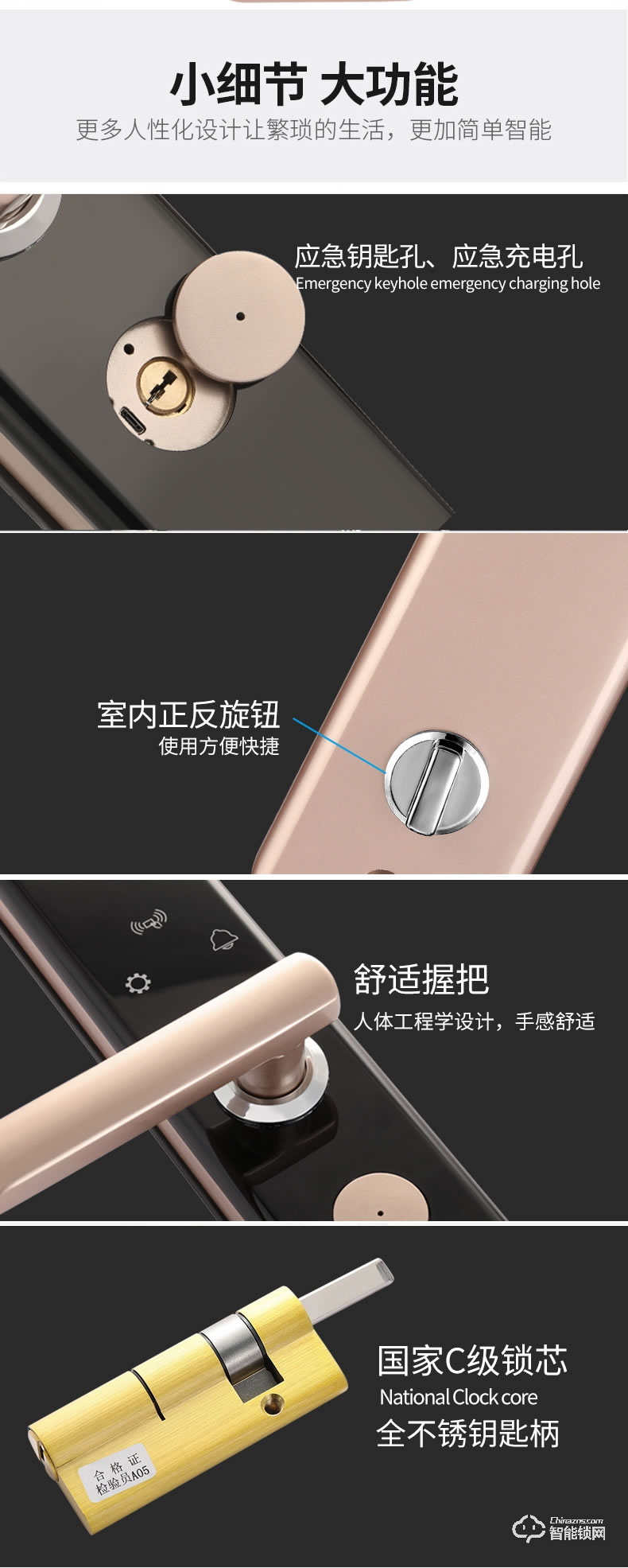 司浦特智能锁 全自动密码智能锁