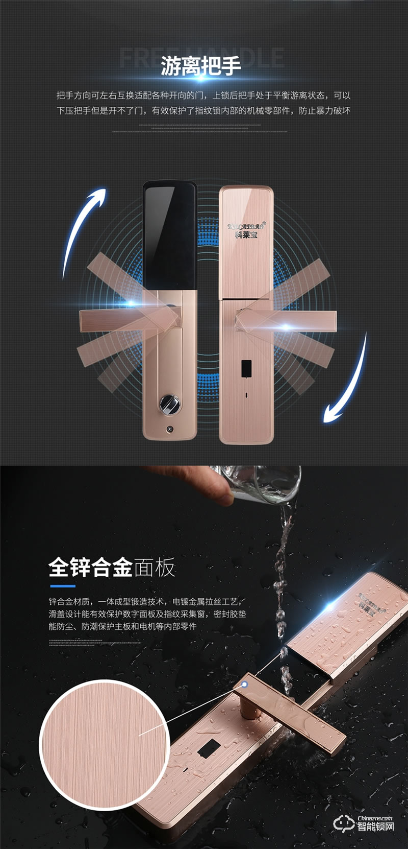 科莱宝智能锁 KLB-9008全自动防盗门智能锁电子锁