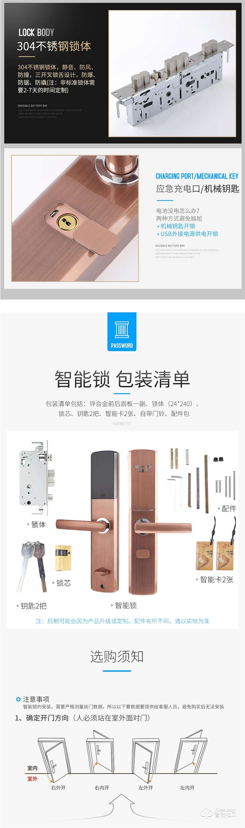 科莱宝智能锁 KLB-9005防盗门滑盖密码锁智能门锁