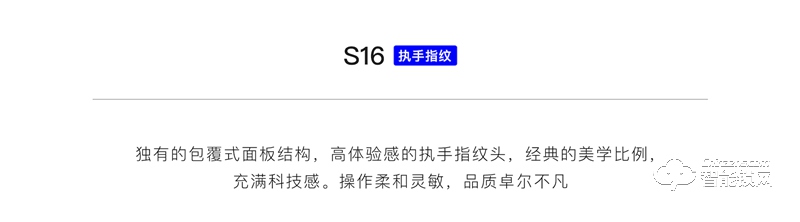 乐开智能锁 S16电子密码防盗室内家用锁