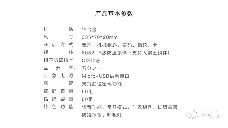 乐开智能锁 S16电子密码防盗室内家用锁