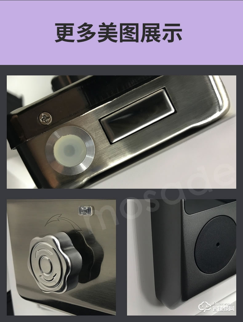 摩萨迪智能锁 MIC-111电控锁免布线公寓锁