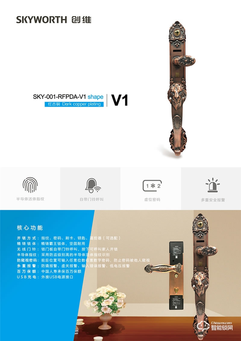 创维智能锁 V1别墅双开门欧式指纹锁