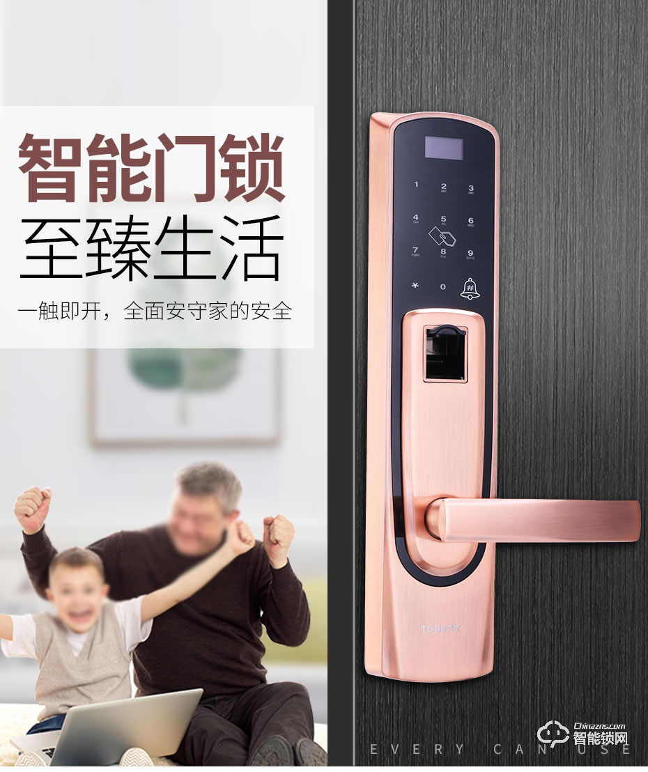 触享智能锁 CXL12系列时尚风智能门锁
