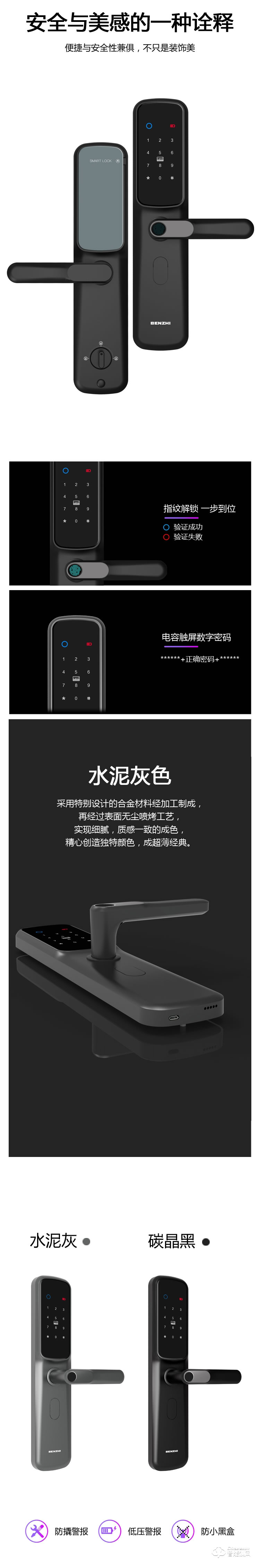 奔智智能锁 FCL17护卫系列一握开指纹锁