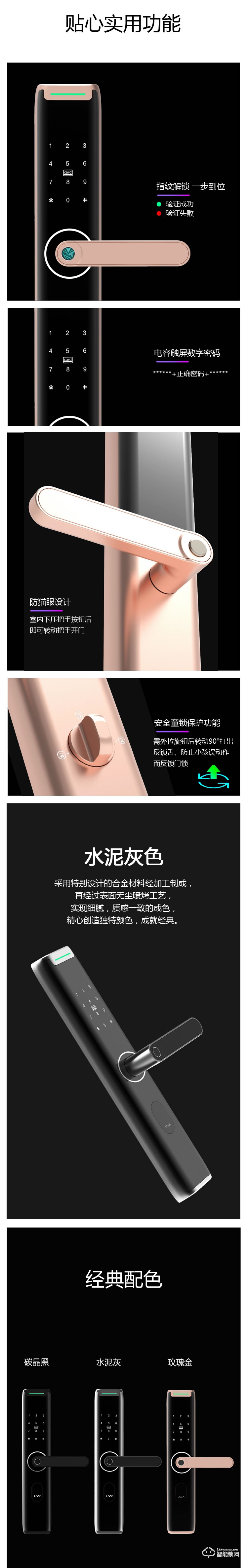 奔智智能锁 FCL18全自动防盗智能门锁
