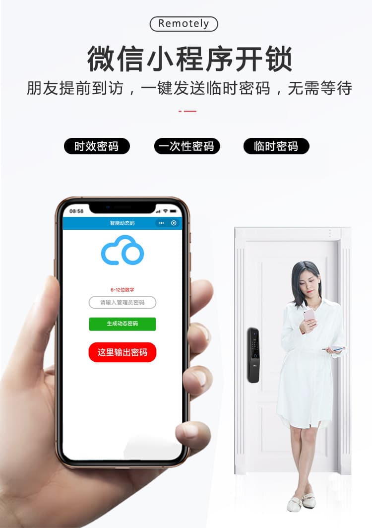 爱尔家智能锁 D2-R全自动密码指纹锁防盗门锁