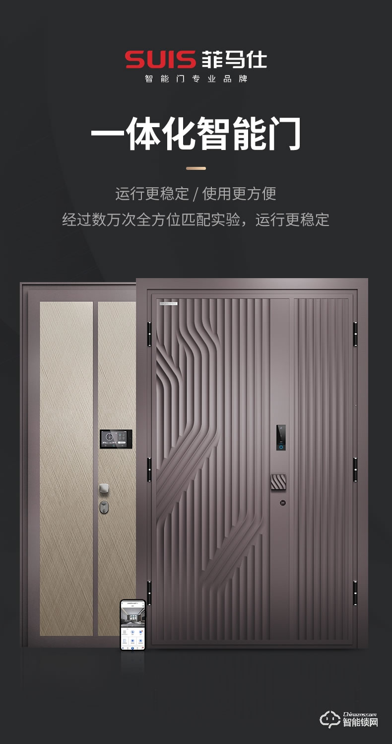 菲马仕智能门 M700B1智能防盗门家用入户门