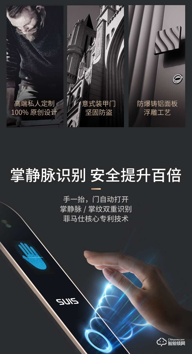 菲马仕智能门 M700B1智能防盗门家用入户门