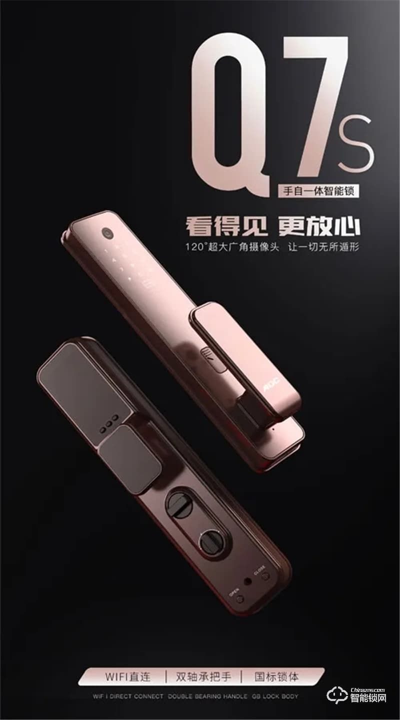 AOC智能锁 Q7|Q7S全自动智能门锁