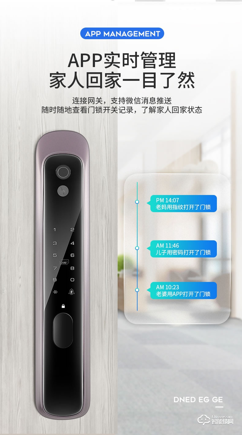普利邦智能锁 家用防盗密码锁远程锁智能锁