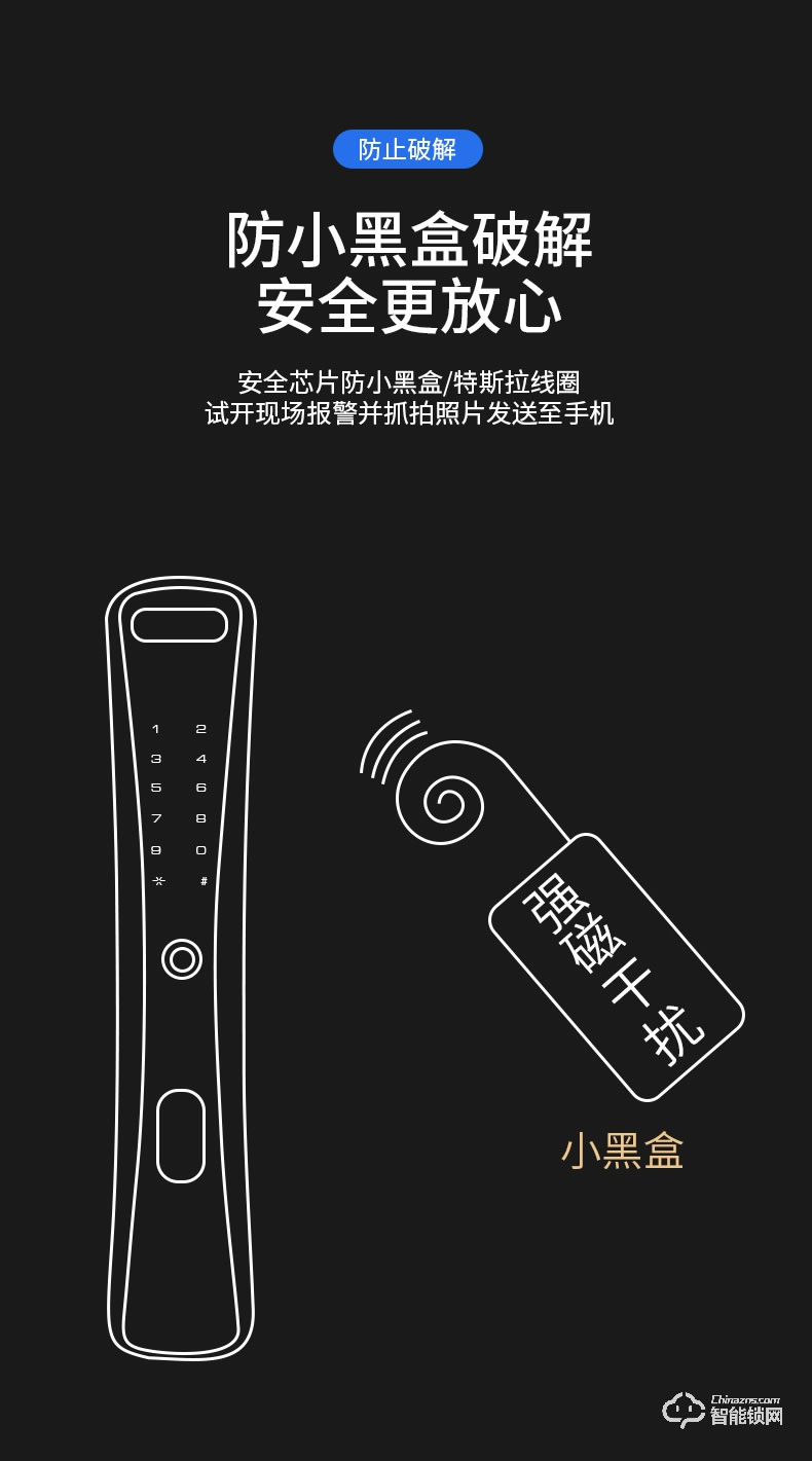 普利邦智能锁 家用防盗密码锁远程锁智能锁