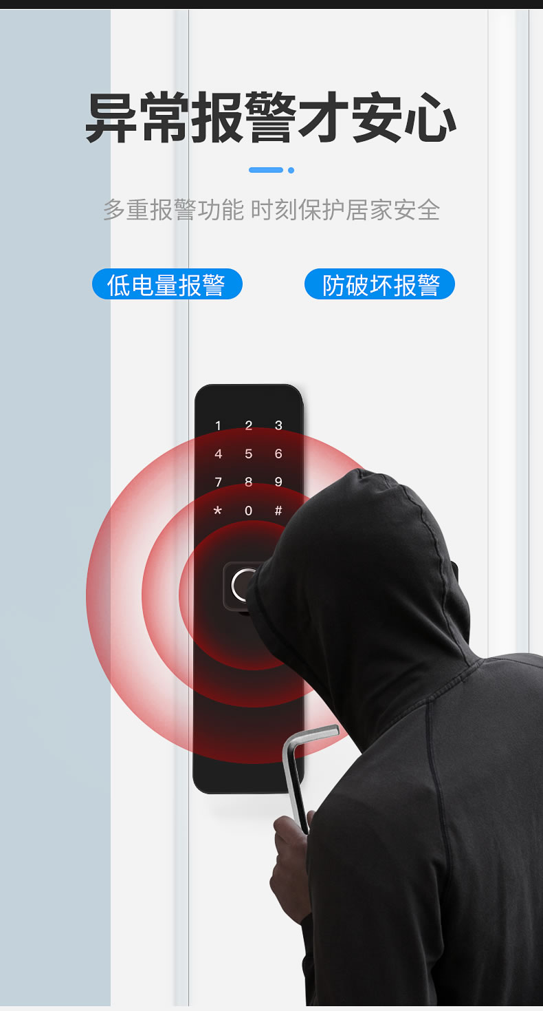 巴奈特智能锁 Q2防盗门全自动智能锁电子锁
