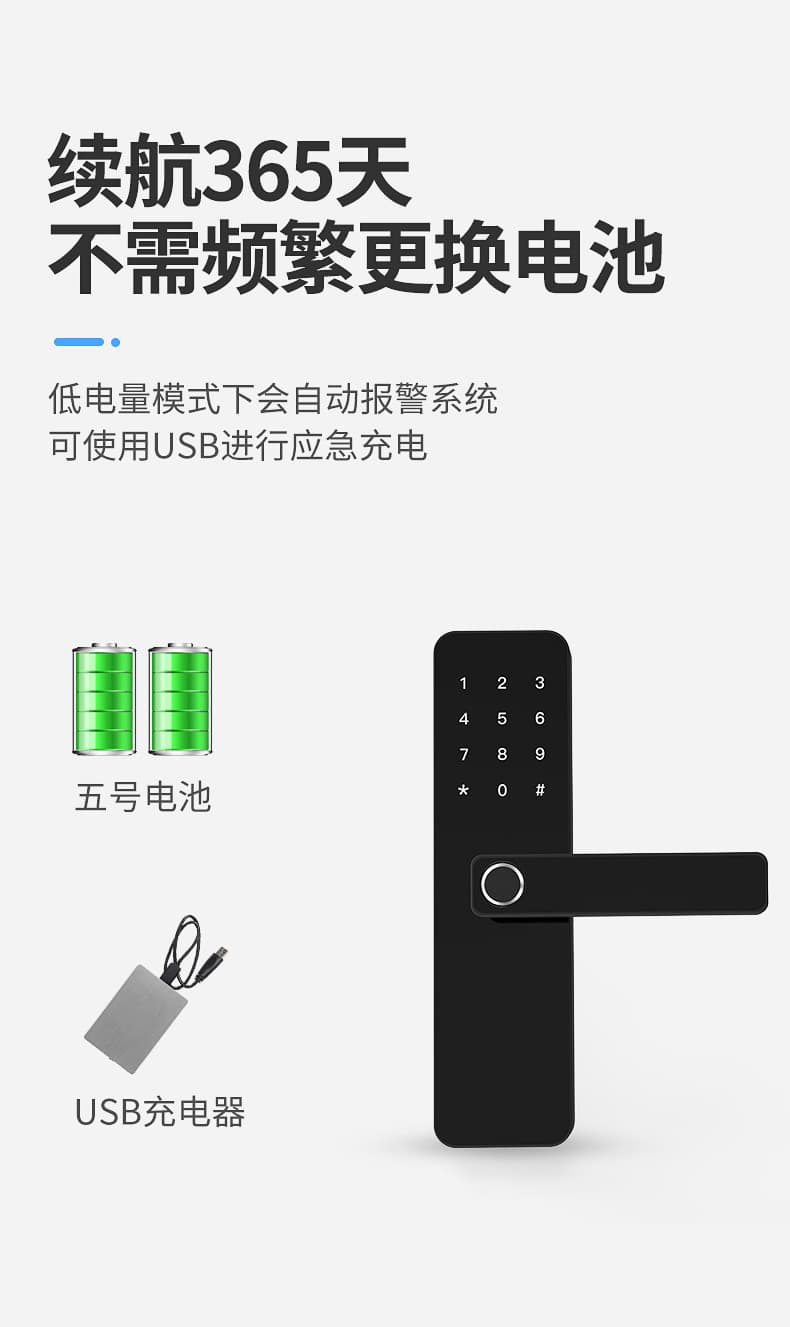 巴奈特智能锁 Q2防盗门全自动智能锁电子锁
