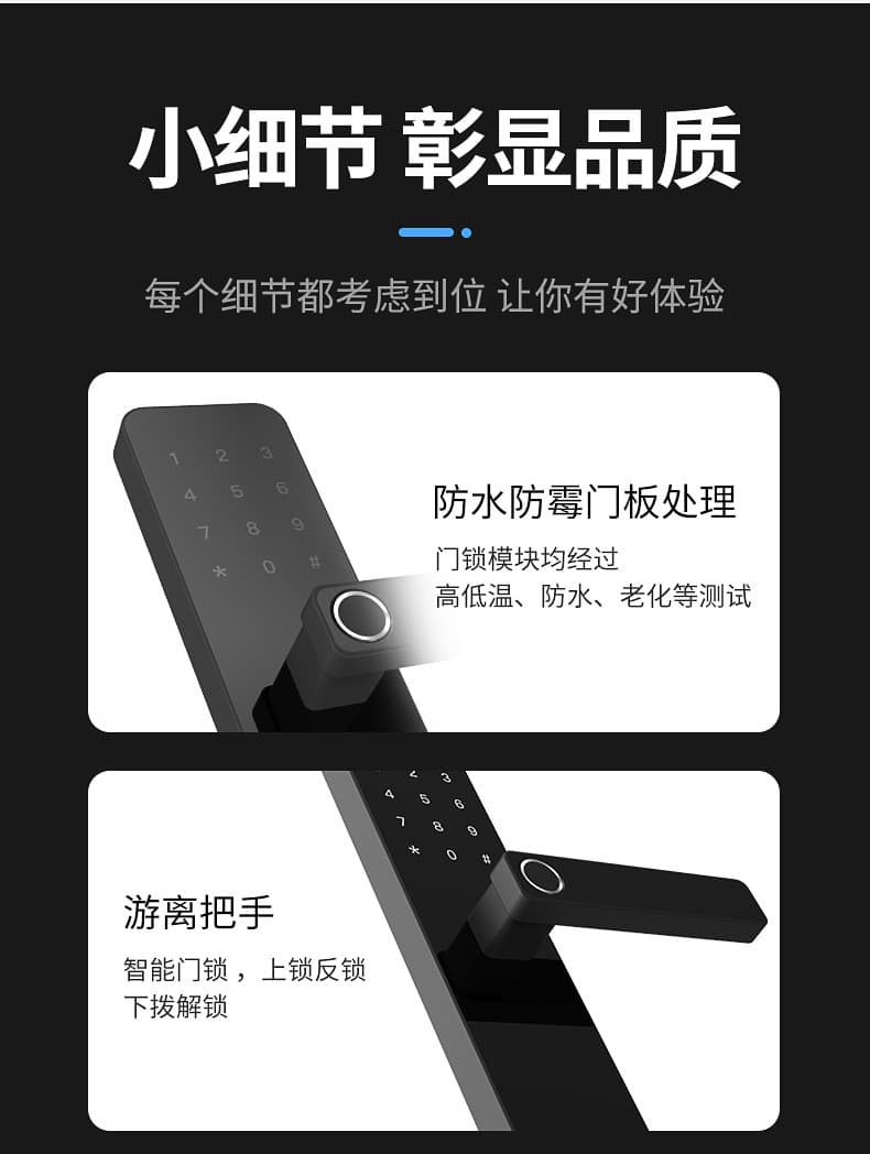 巴奈特智能锁 Q2防盗门全自动智能锁电子锁