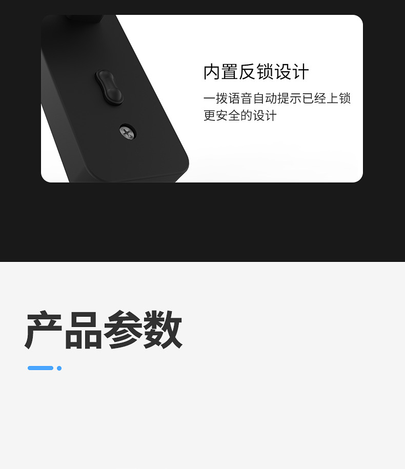 巴奈特智能锁 Q2防盗门全自动智能锁电子锁