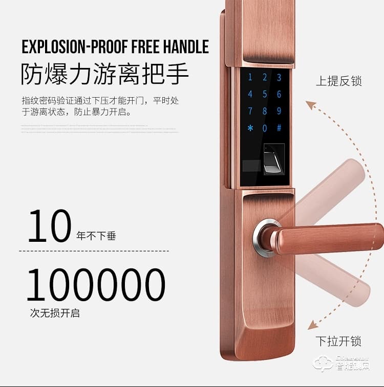 超人智能锁 X8220滑盖指纹锁家用防盗门锁
