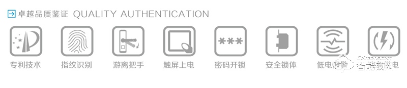 中沃智能锁 7000F感应刷卡智能酒店锁