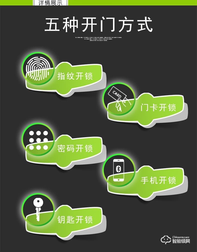 菲斯格乐智能锁 6818滑盖电子智能门锁