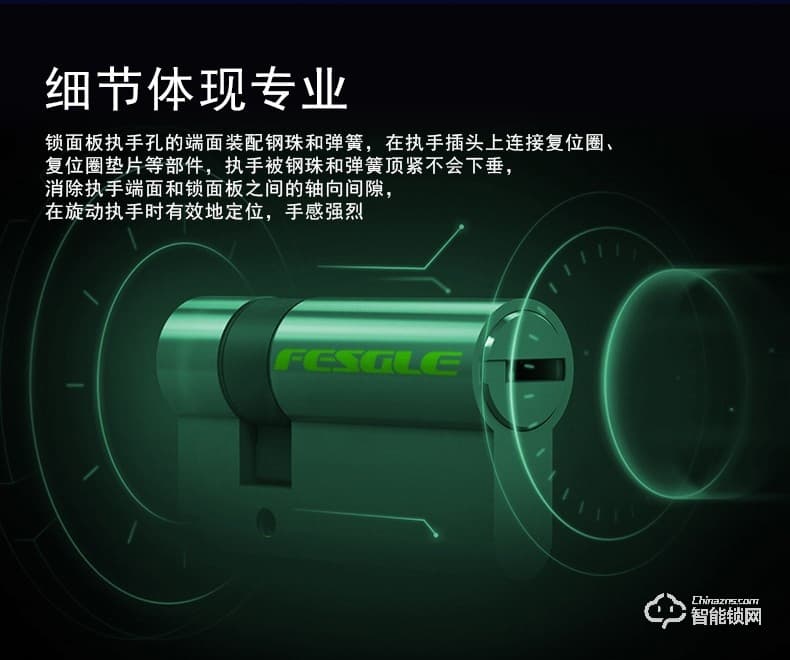 菲斯格乐智能锁 6818滑盖电子智能门锁