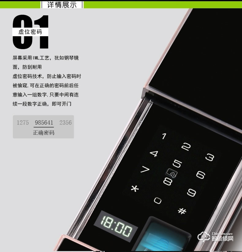 菲斯格乐智能锁 6818滑盖电子智能门锁