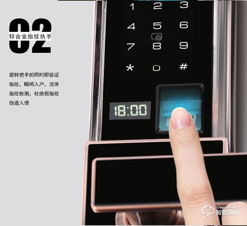 菲斯格乐智能锁 6818滑盖电子智能门锁