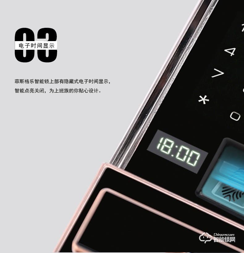菲斯格乐智能锁 6818滑盖电子智能门锁